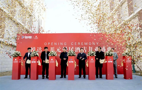 大豐悅達·開元曼居酒店盛大開業