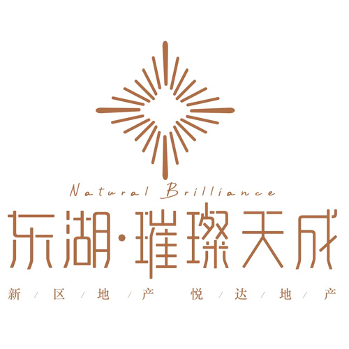 東湖璀璨天成LOGO