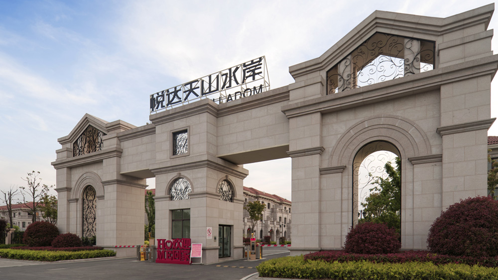 悅達 · 天山水岸花園