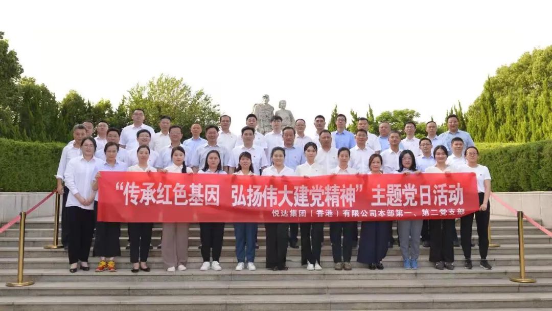 公司本部第一、第二黨支部赴蘇州聯合開展“七一”主題黨日暨標桿項目考察活動