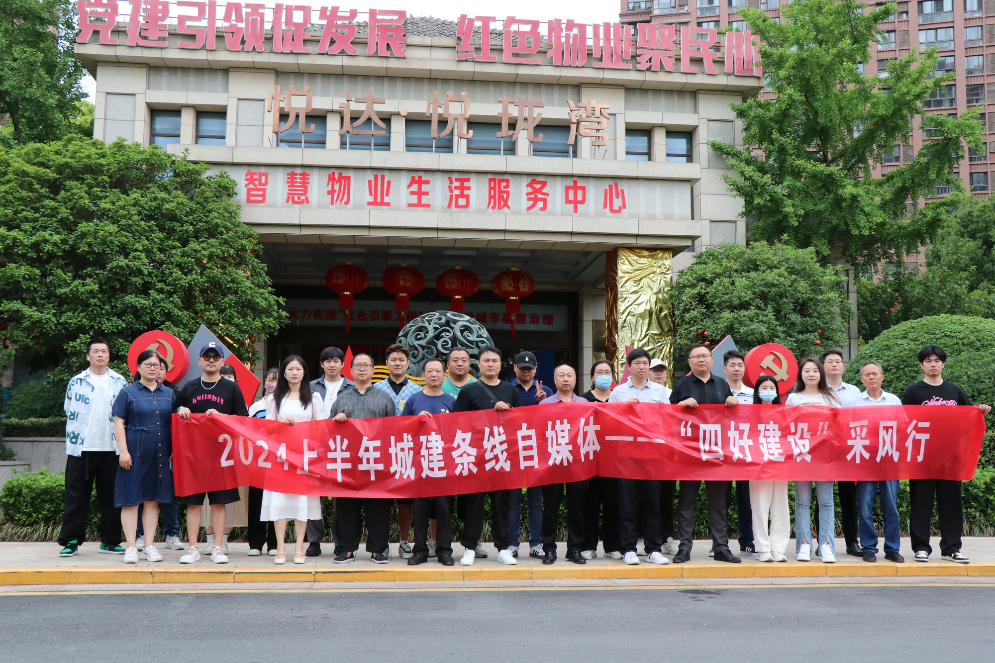 遇見悅達美好社區！城建條線自媒體到悅瓏灣開展采風活動