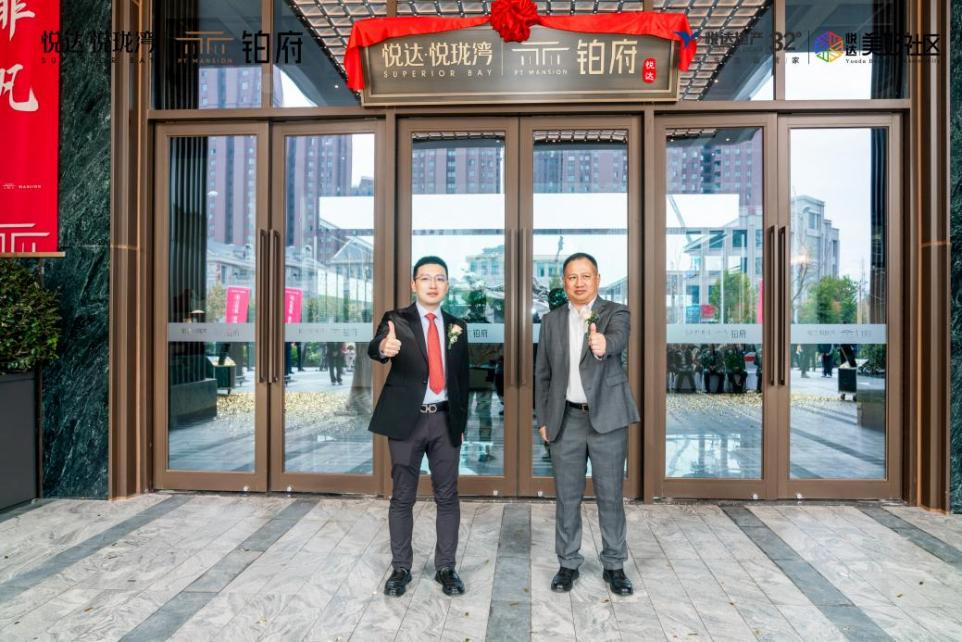 美好生活 盛大獻(xiàn)映——悅達(dá)悅瓏灣·鉑府 美好生活藝術(shù)會所正式開放