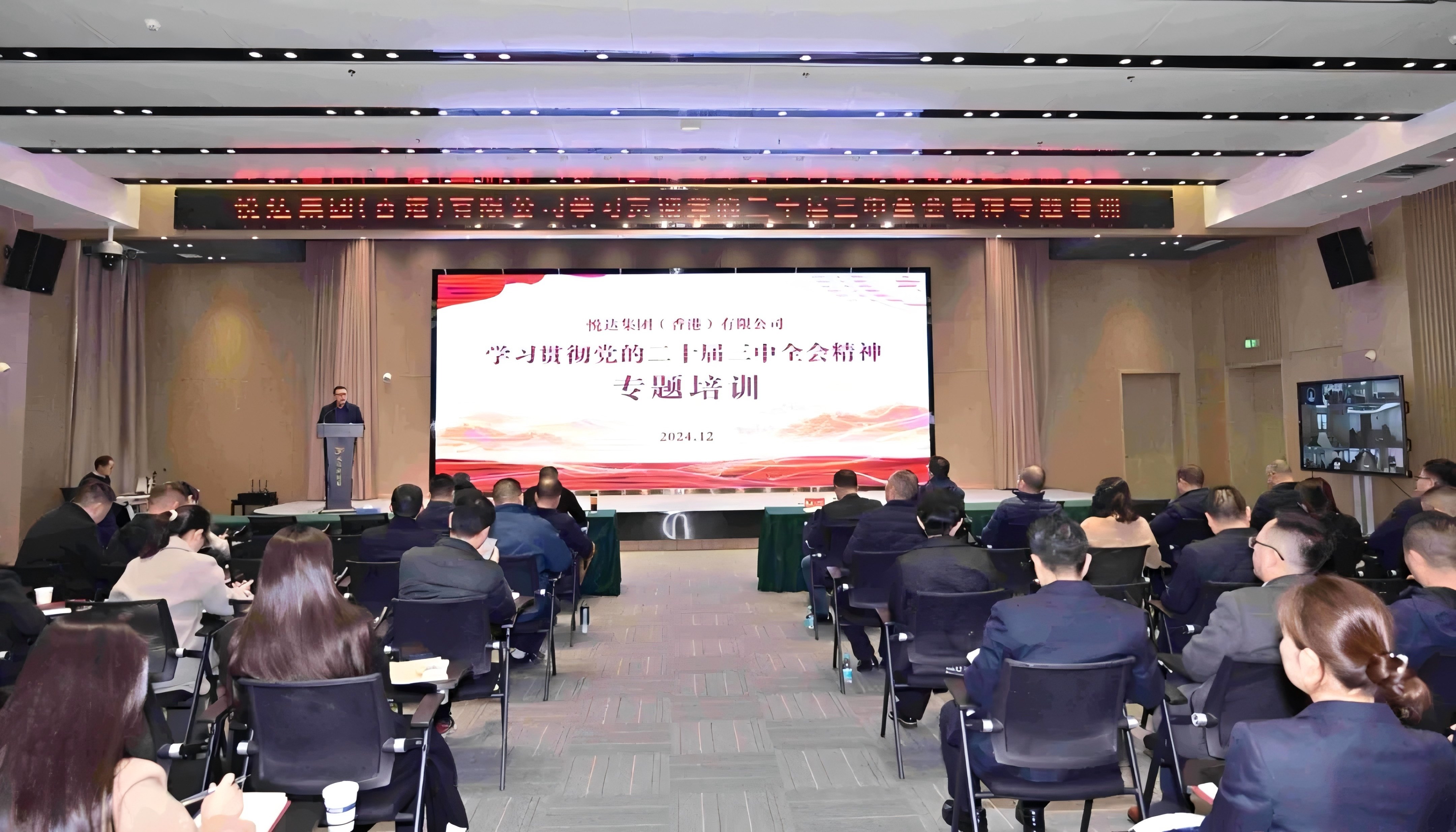 平臺組織開展學習貫徹黨的二十屆三中全會精神專題培訓