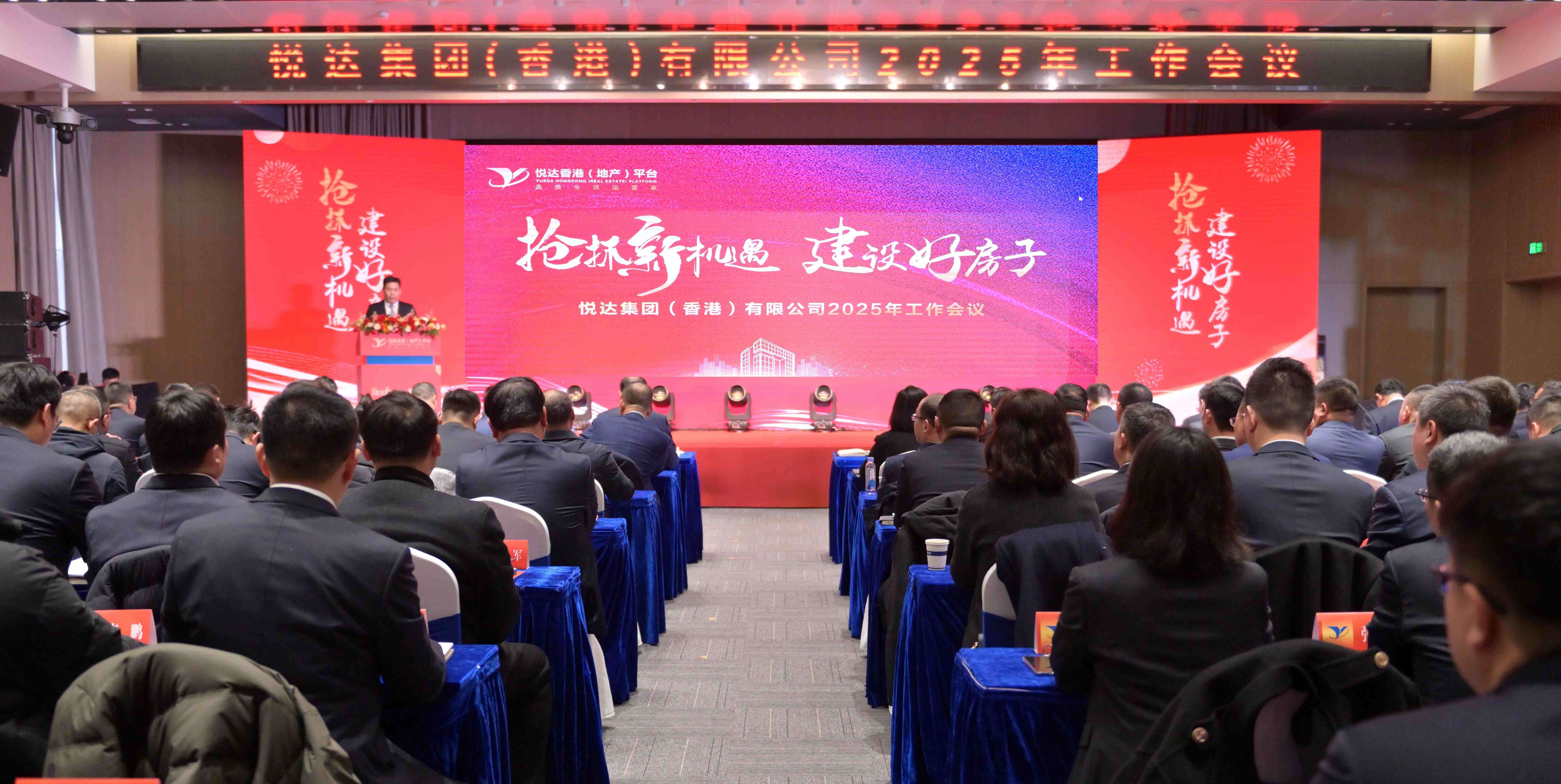 平臺召開2025年工作會議