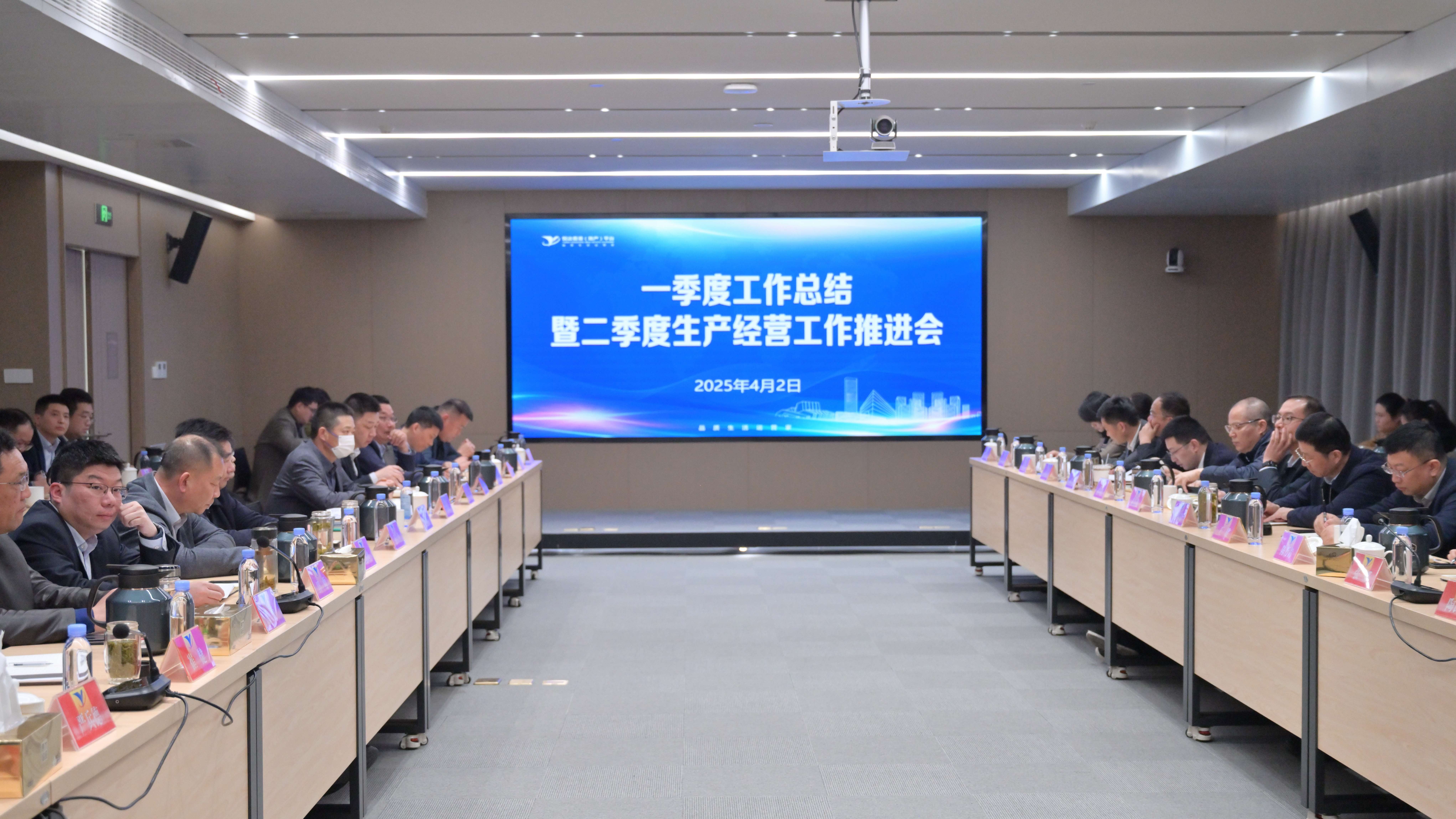 平臺召開一季度工作總結暨二季度生產經營工作推進會