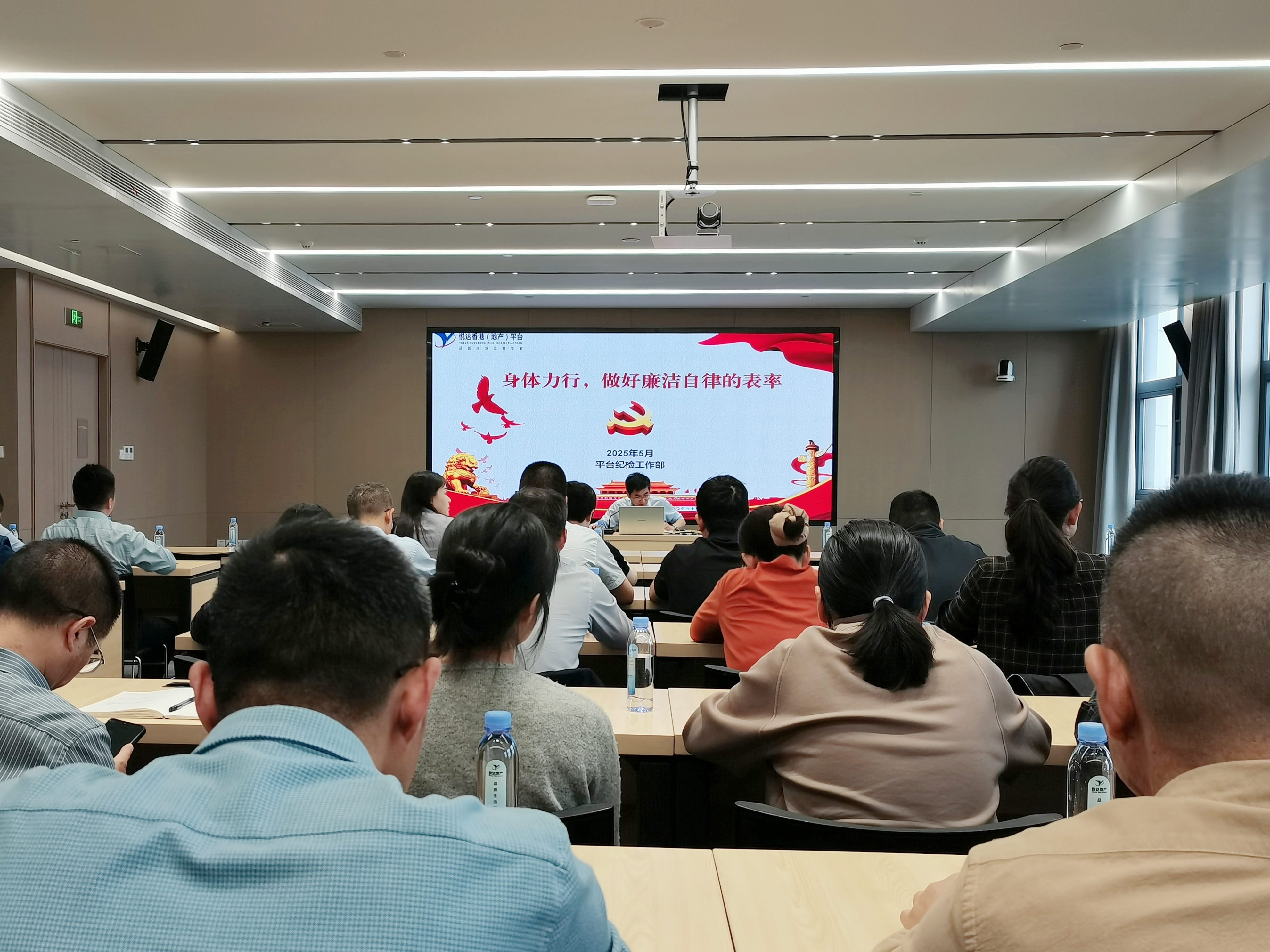 平臺舉辦廉潔自律專題教育培訓活動